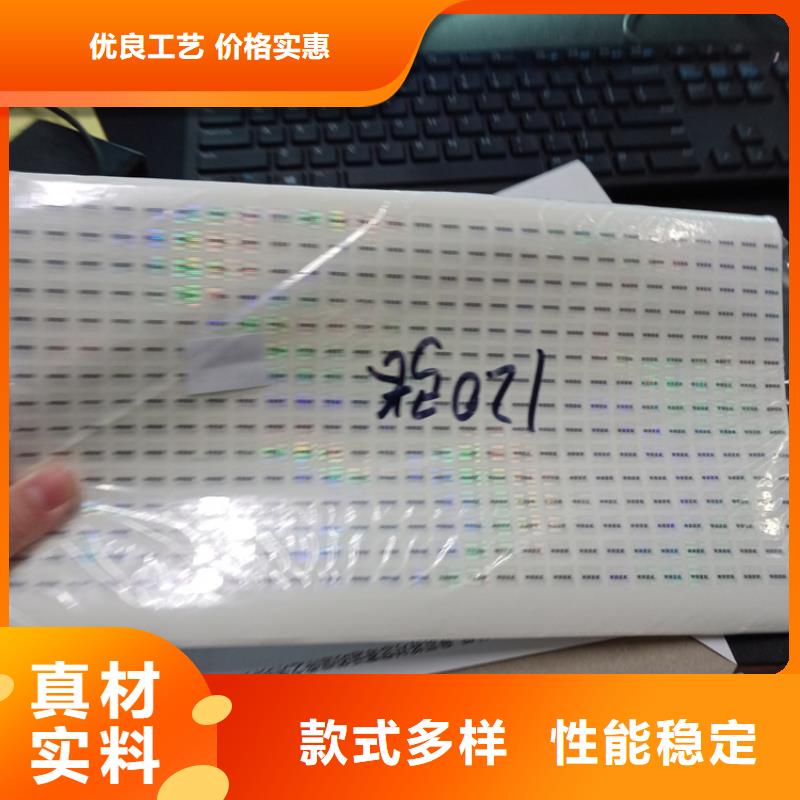 合同防伪纸视频-合同防伪纸|广西省南宁市|青秀|宾阳|钦州|崇左|柳州|北海|百色|来宾|河池