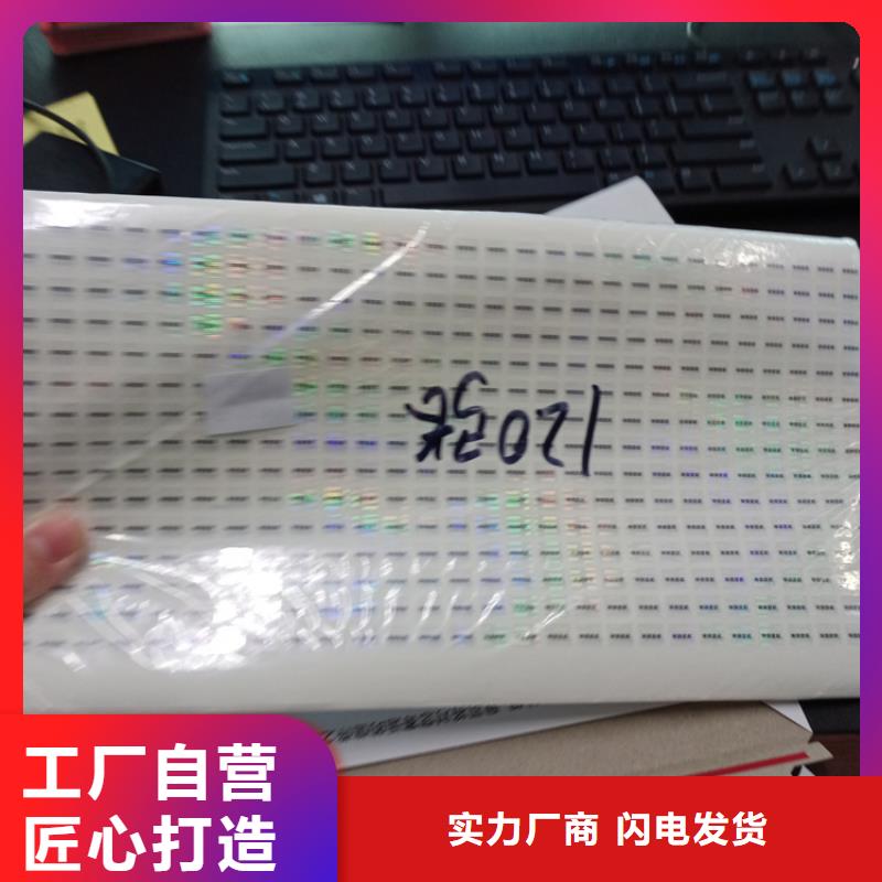 防伪标识实拍展现