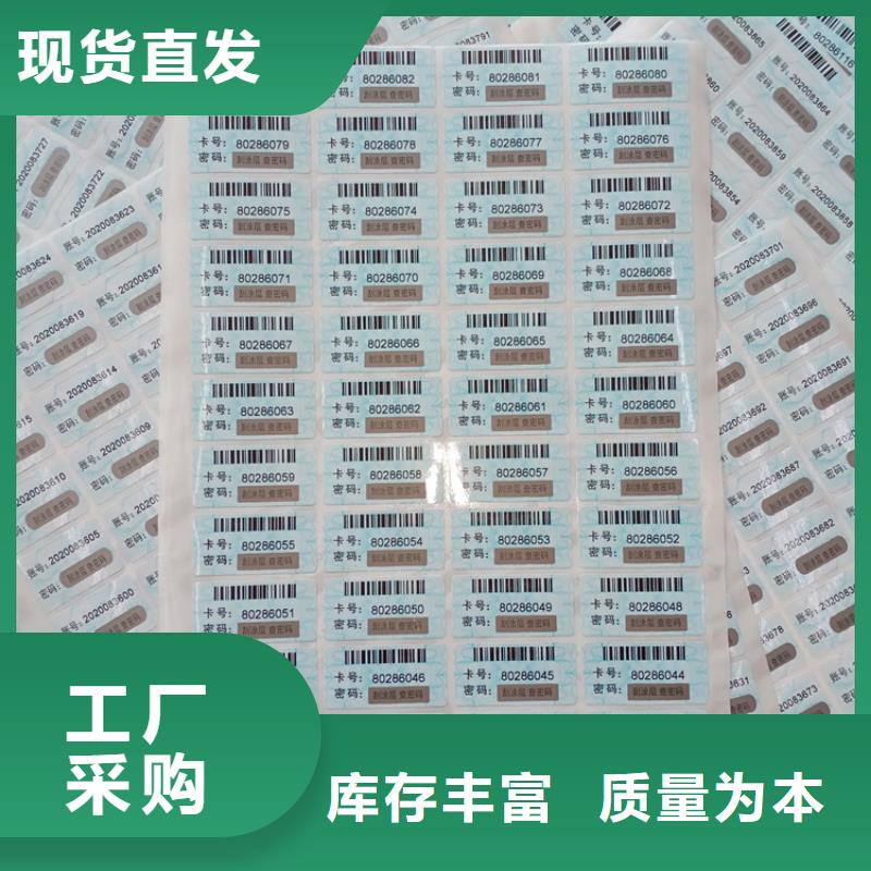 防伪标识精选厂家好货