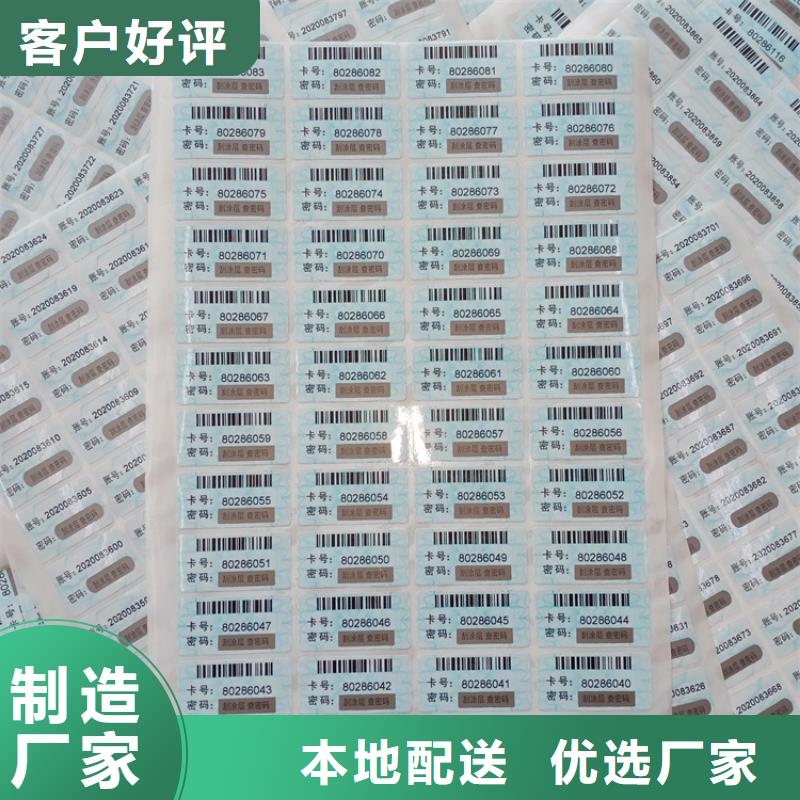 防伪标识追求品质