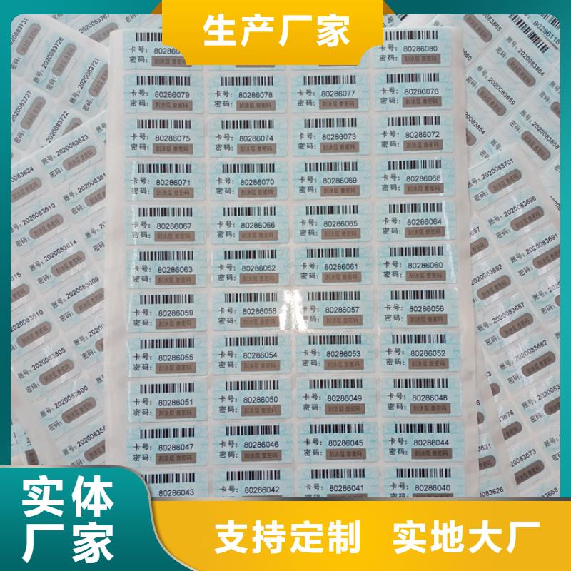 防伪标识品质不将就