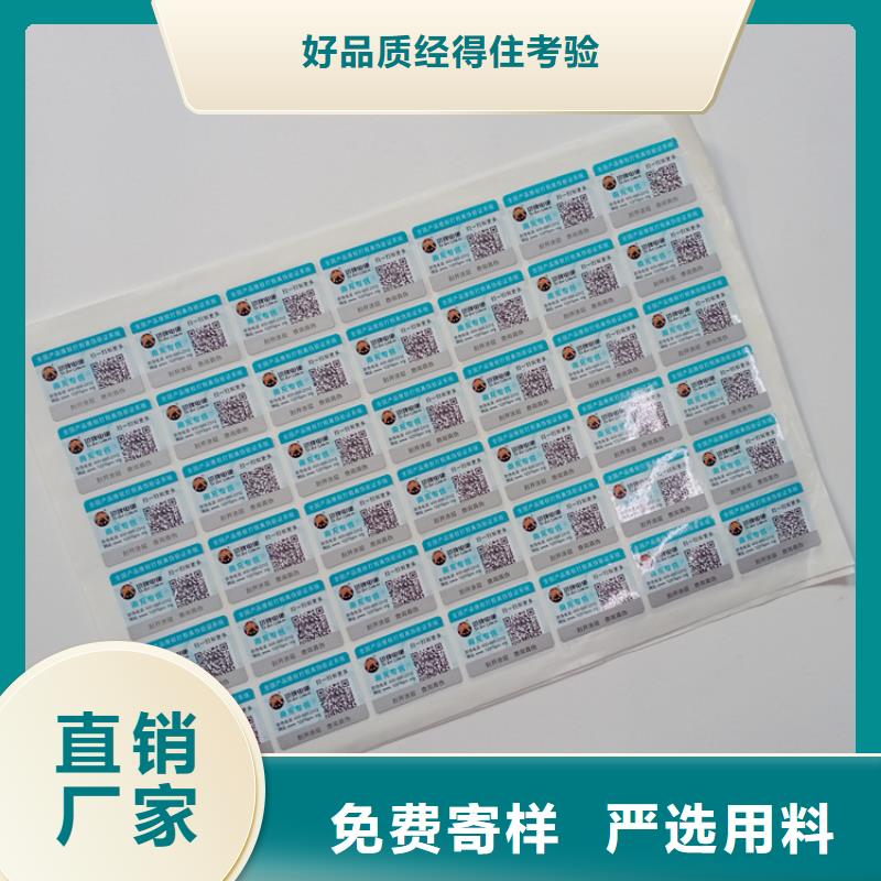 防伪标识优良工艺
