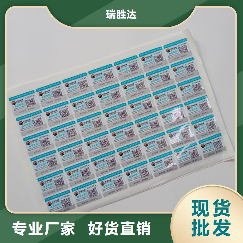 防伪标识现货实拍