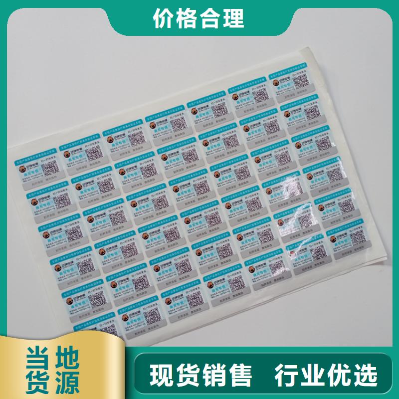 防伪标识优良工艺