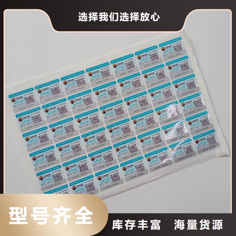 防伪标识【防复印纸】质保一年