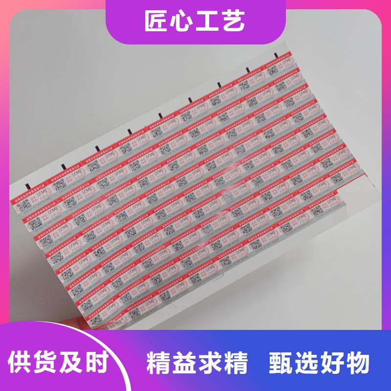 防伪标识采购无忧