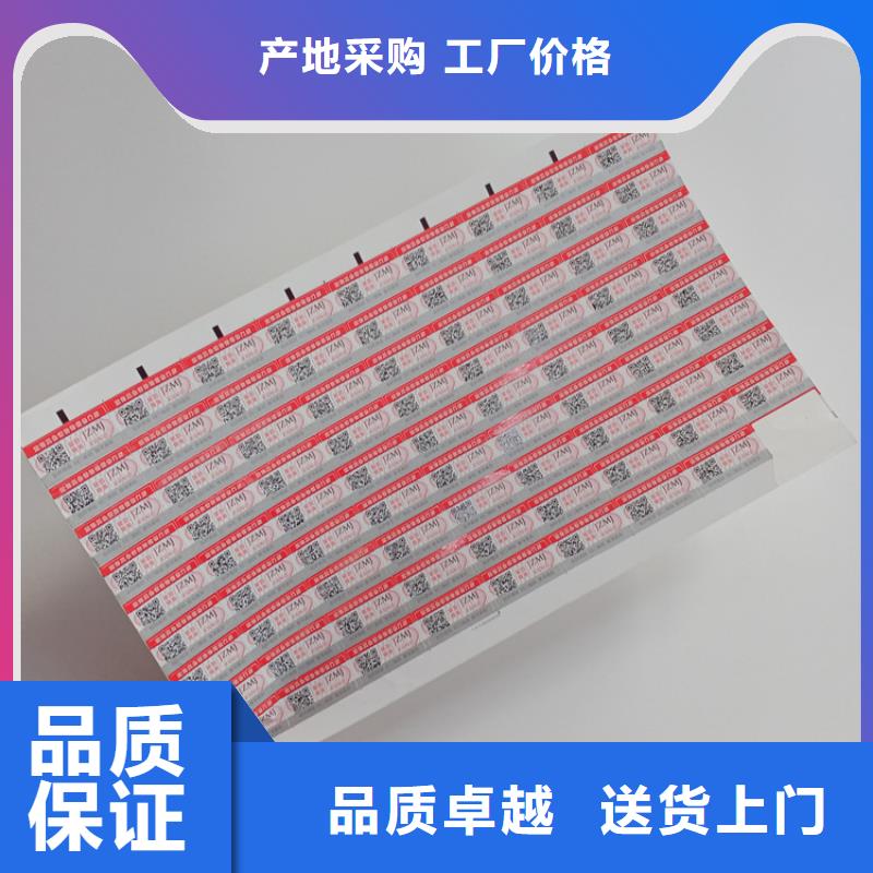 防伪标识厂家直销省心省钱