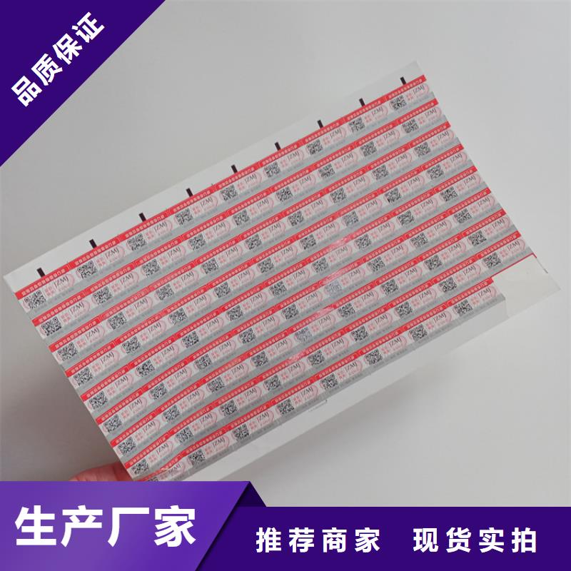  防伪标识厂家直接面向客户