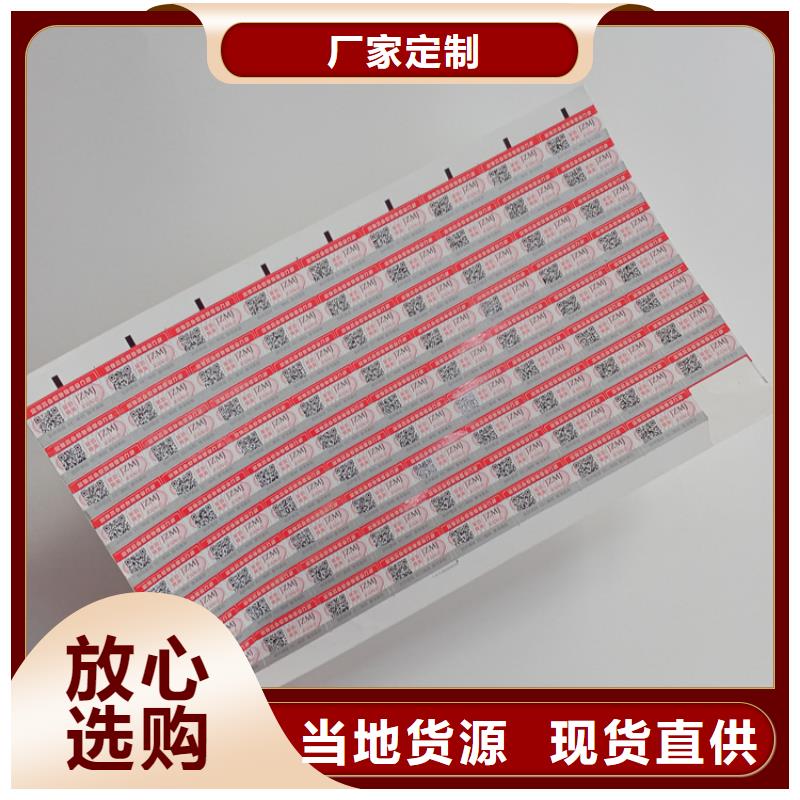  防伪标识分类和特点