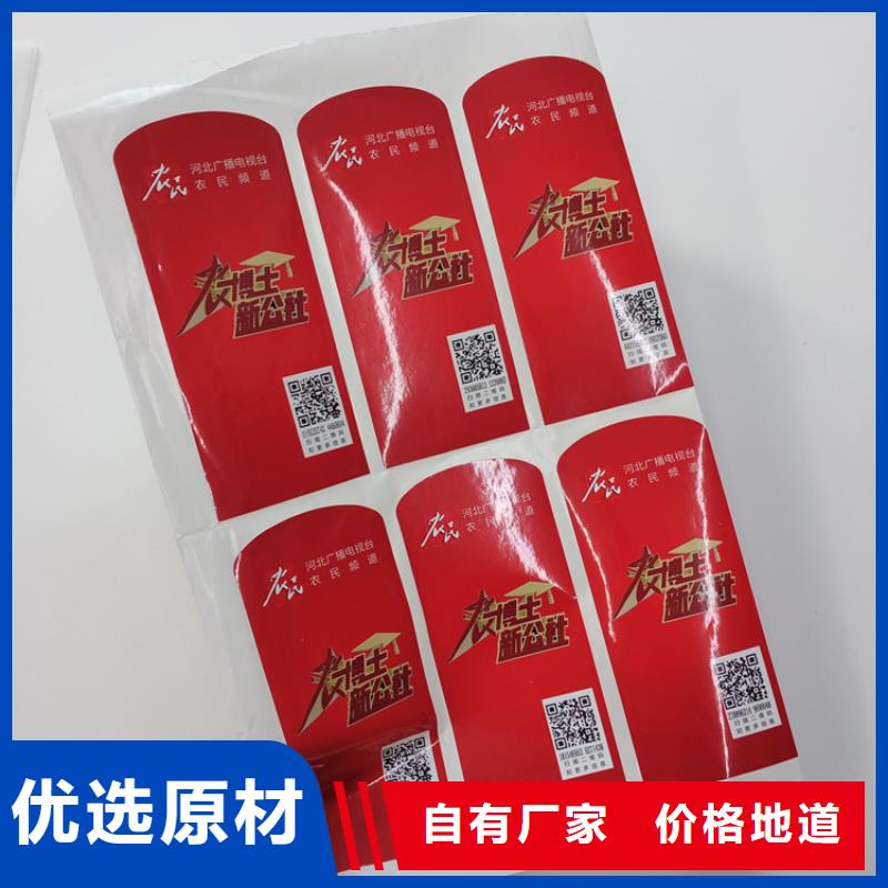  防伪标识实力厂商