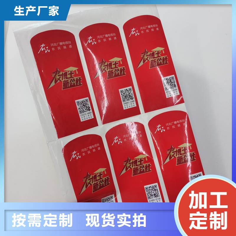  防伪标识追求品质