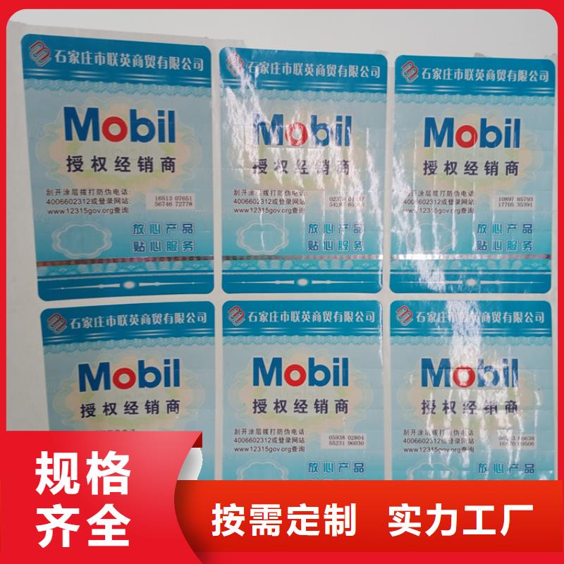 防伪标识N年大品牌