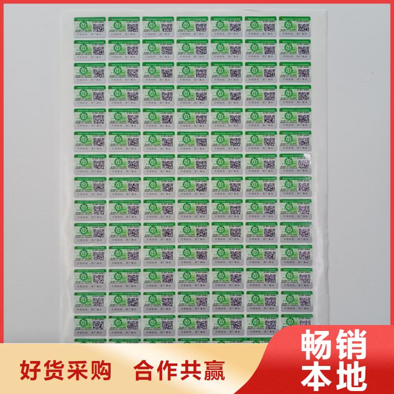 防伪标识可定制有保障