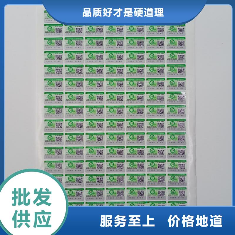 防伪标识一站式采购方便省心