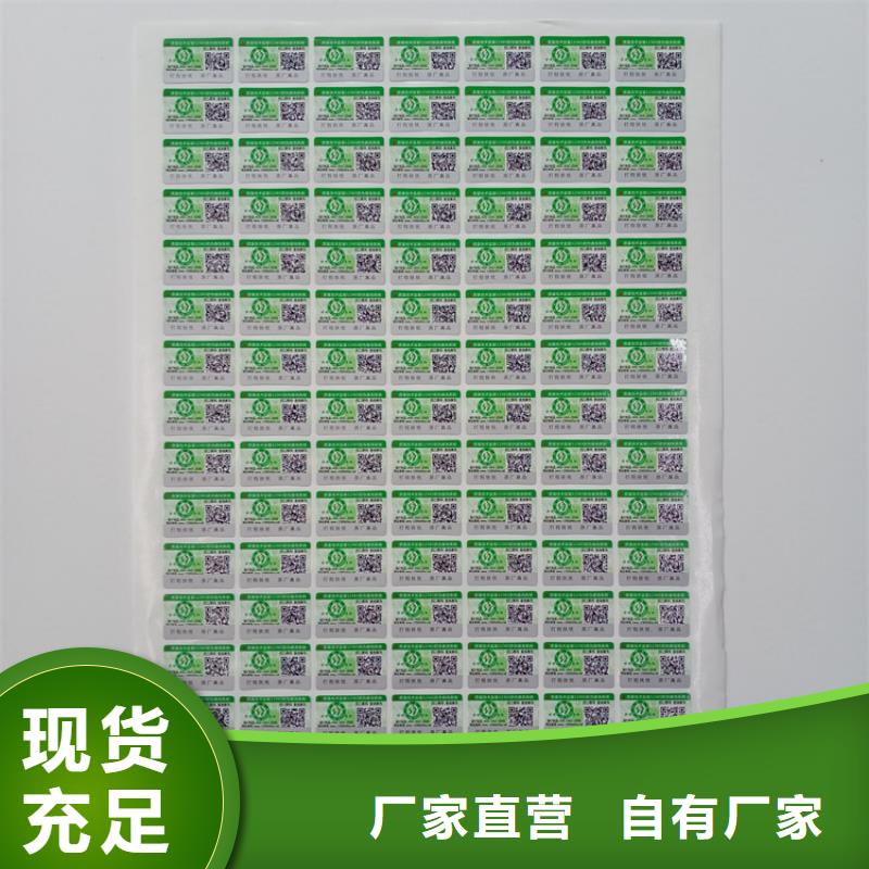 防伪标识应用范围广泛
