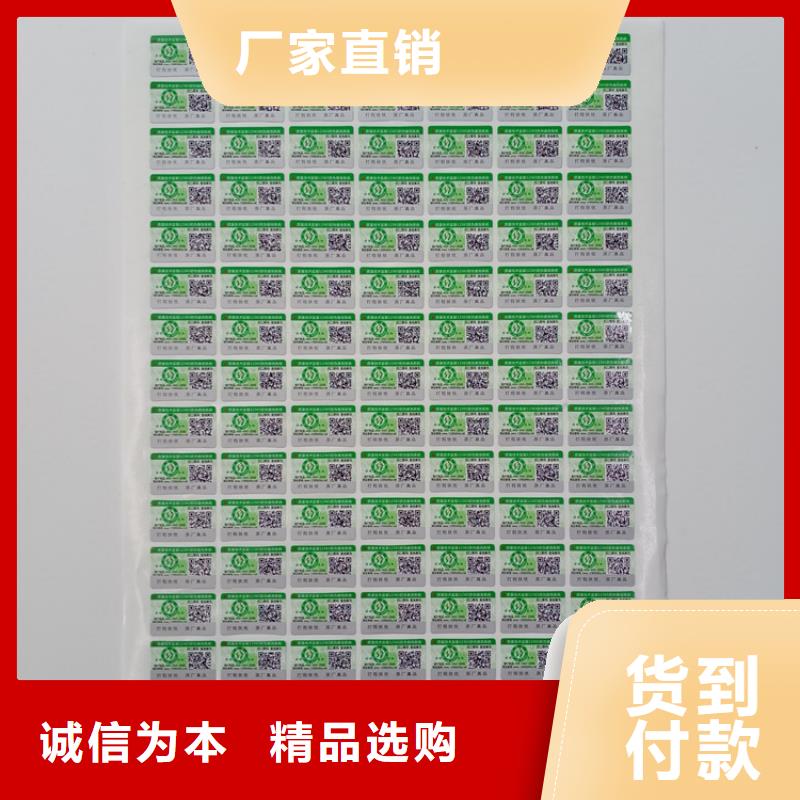  防伪标识买的放心