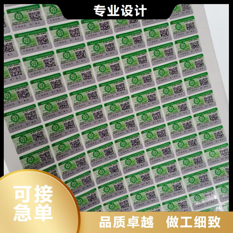 防伪标识服务始终如一