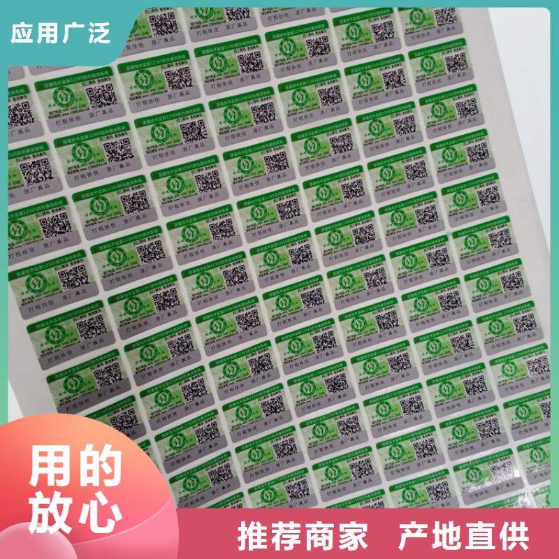  防伪标识追求细节品质