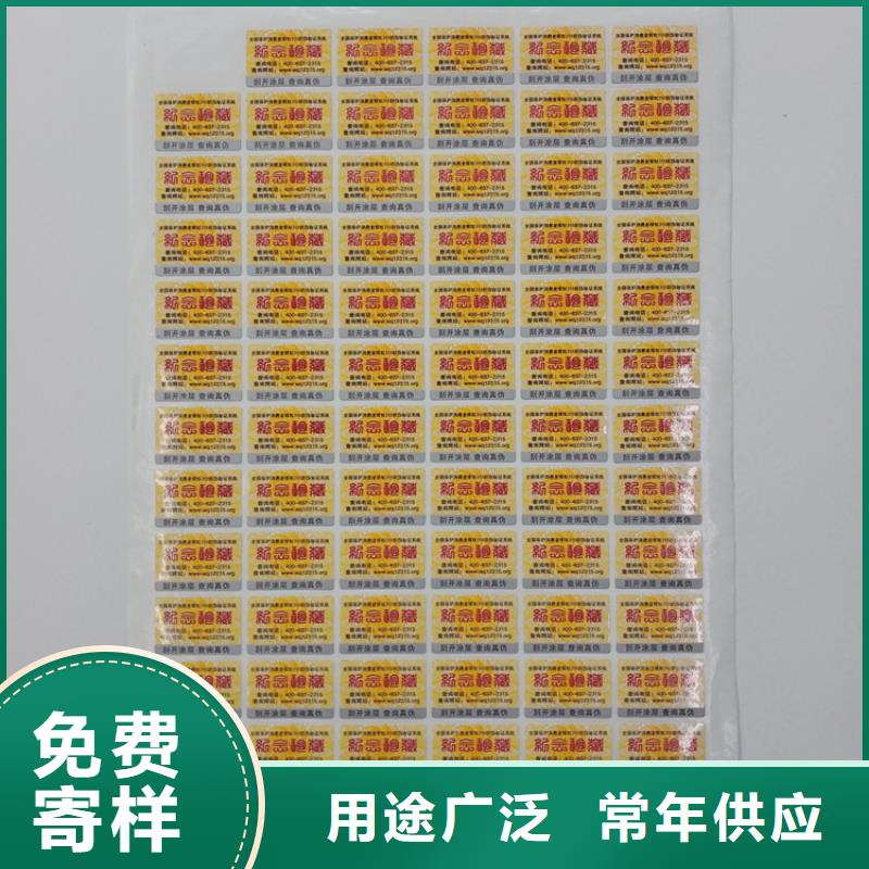 防伪标志加工报价激光镭射防伪标贴