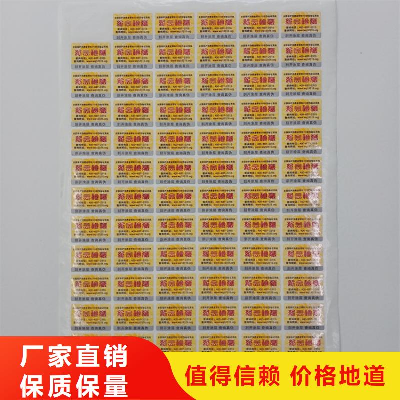 防伪标识一个起售
