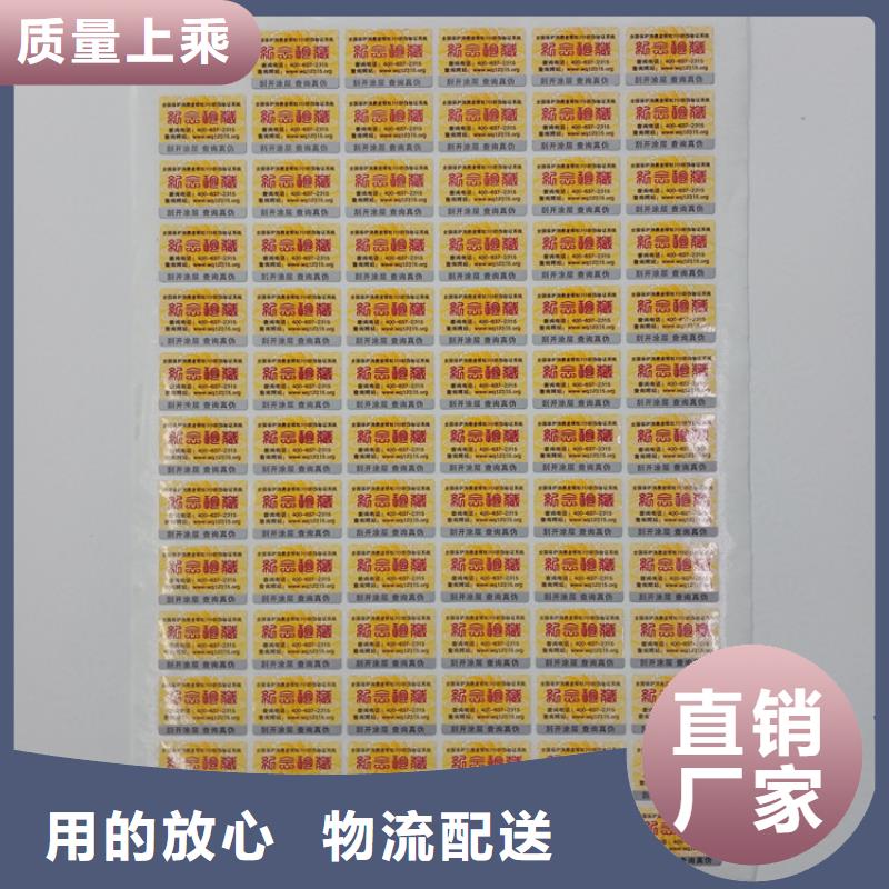 防伪标识批发价格