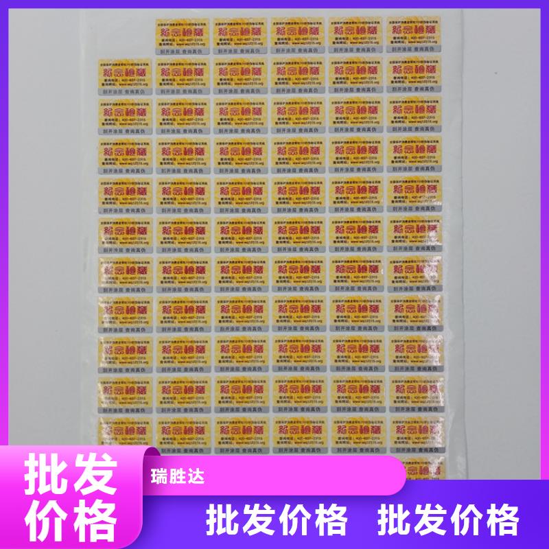  防伪标识批发供应