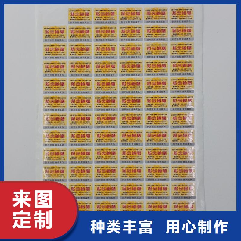  防伪标识随心所欲定制