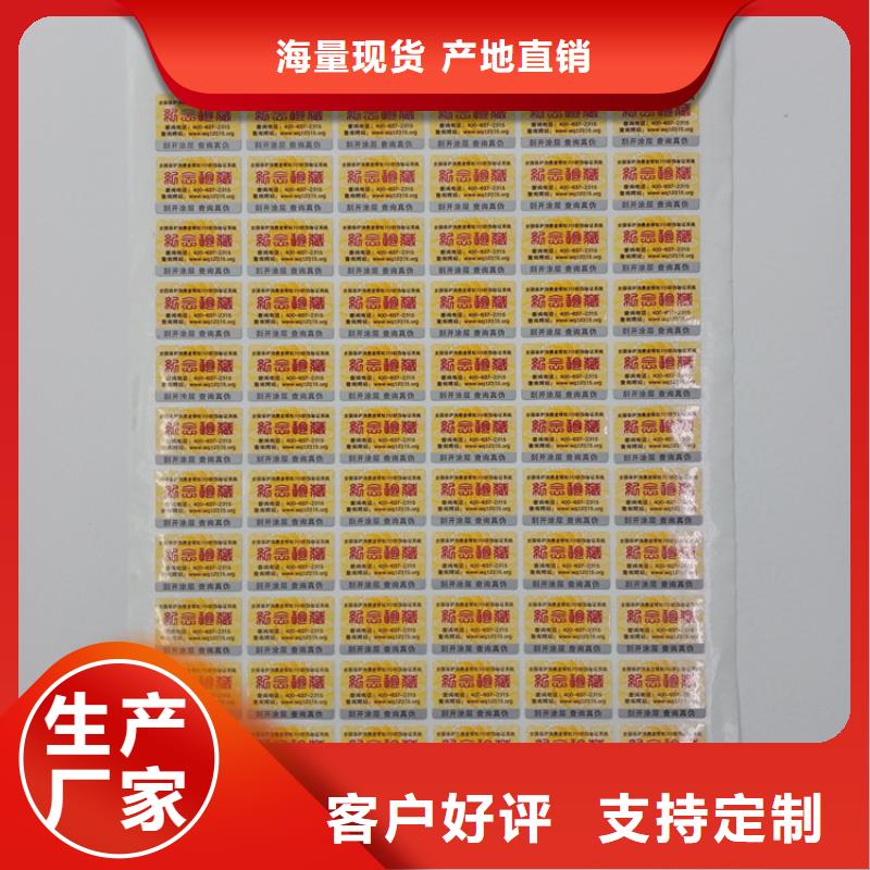 合同防伪纸视频-麦积|清水|白银|金昌|酒泉|陇南|平凉合同防伪纸市场报价-瑞胜达(天水市分公司)
