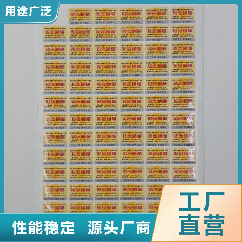 防伪标识专业设计