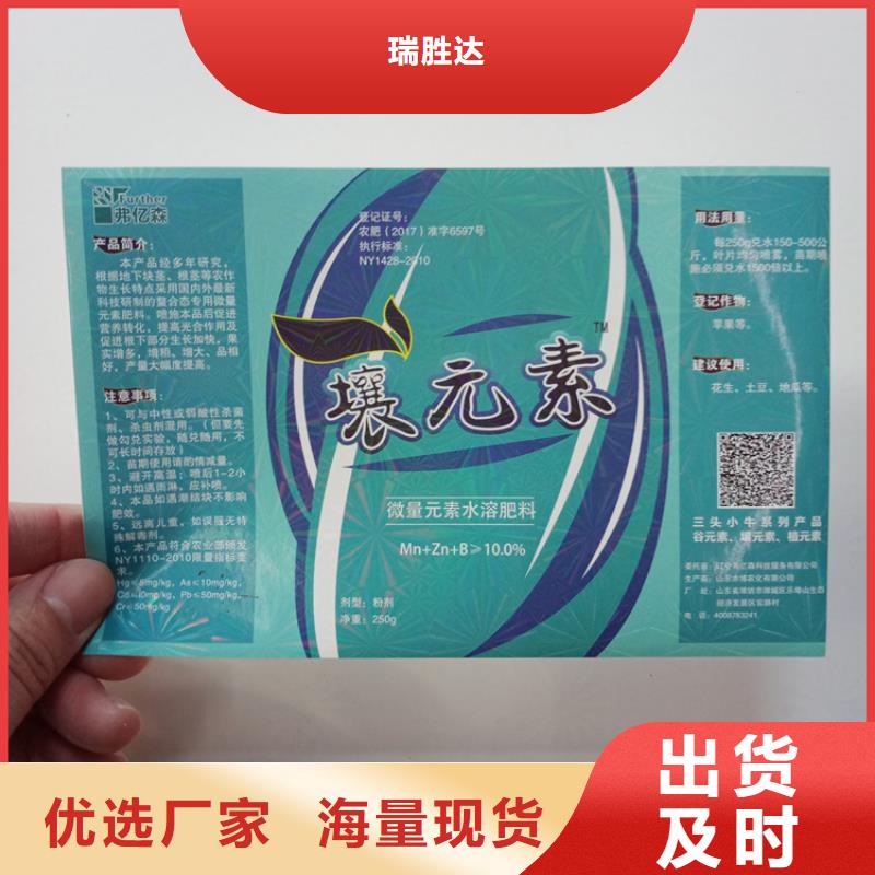 防伪标识生产经验丰富