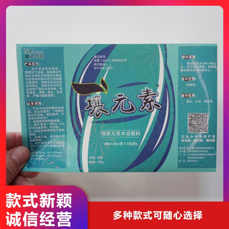 防伪标识茶叶防伪标签一致好评产品
