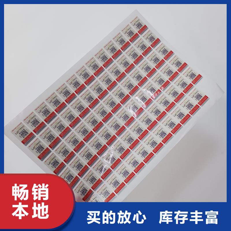 防伪标识-【线防伪纸】产地采购