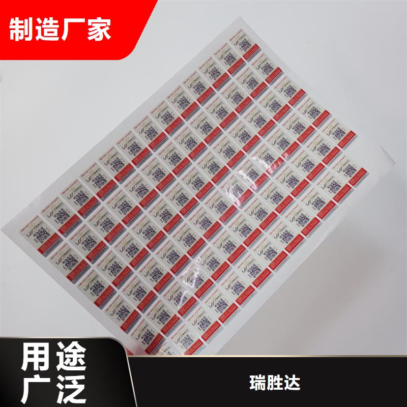 合同防伪纸视频-溆浦|鹤城|株洲|永州|郴州|长沙合同防伪纸经验丰富品质可靠-瑞胜达(怀化市分公司)