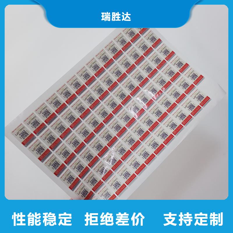 防伪标识批发价格
