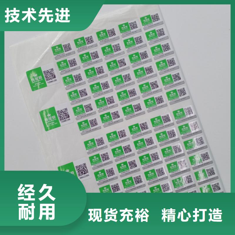 防伪标识价格合理