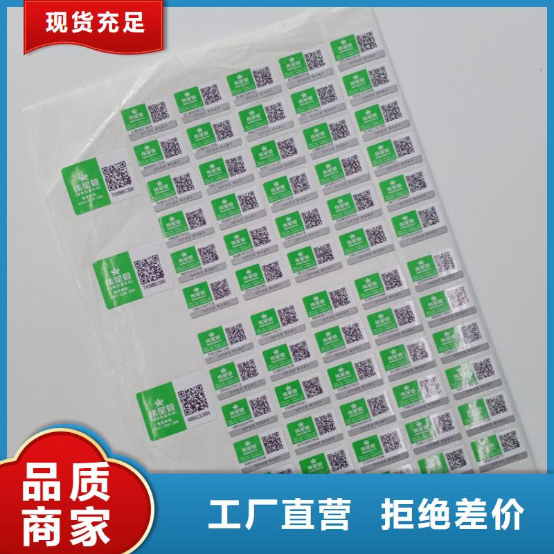 防伪标识的简单介绍