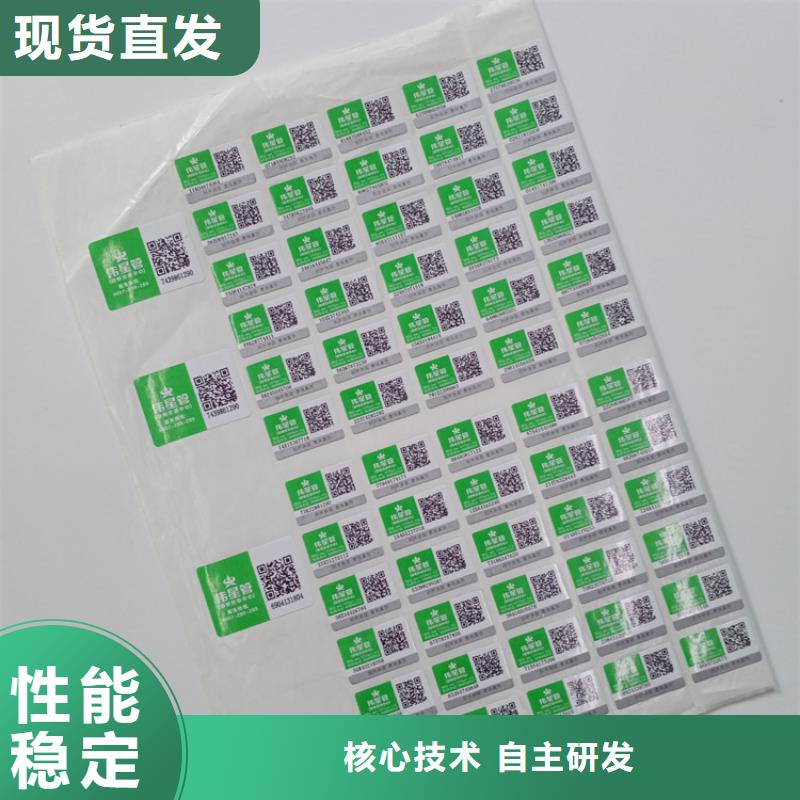 合同防伪纸视频-江苏省宿迁市瑞胜达合同防伪纸可服务区域宿城|泗洪|盐城|苏州|南京|淮安等
