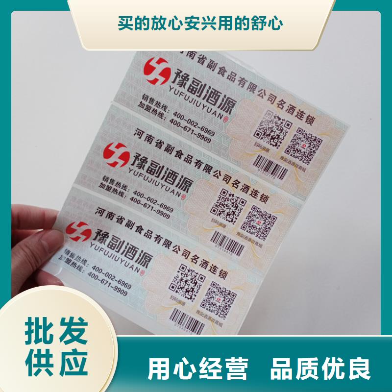 防伪标识厂家批发价