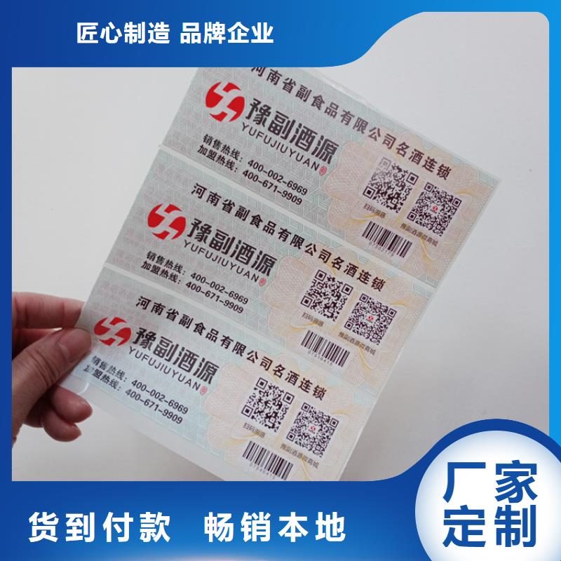 防伪标识全品类现货
