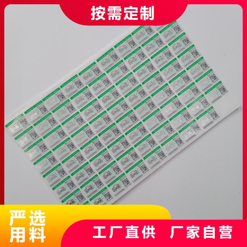 防伪标识-【线防伪纸】产地采购