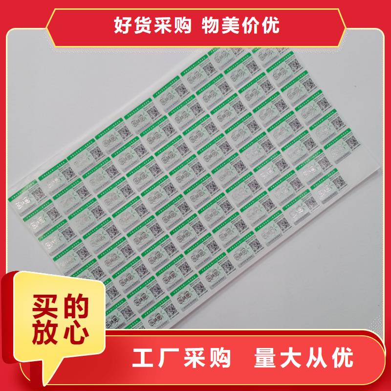 防伪标识品类齐全