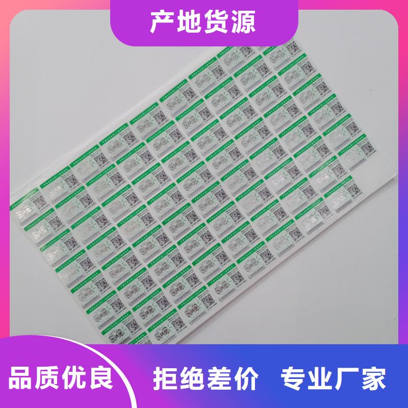 防伪标识实拍展现