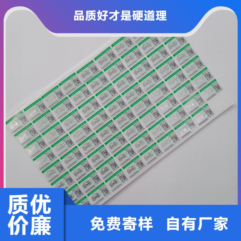 防伪标识优良工艺