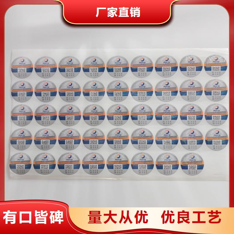 防伪标志加工报价激光镭射防伪标贴