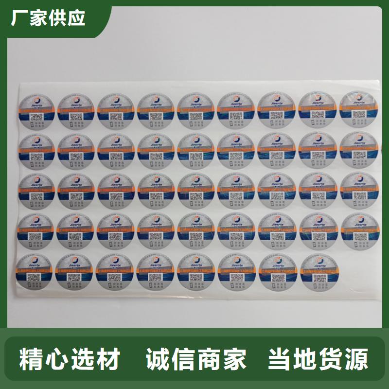 防伪标识工厂现货供应