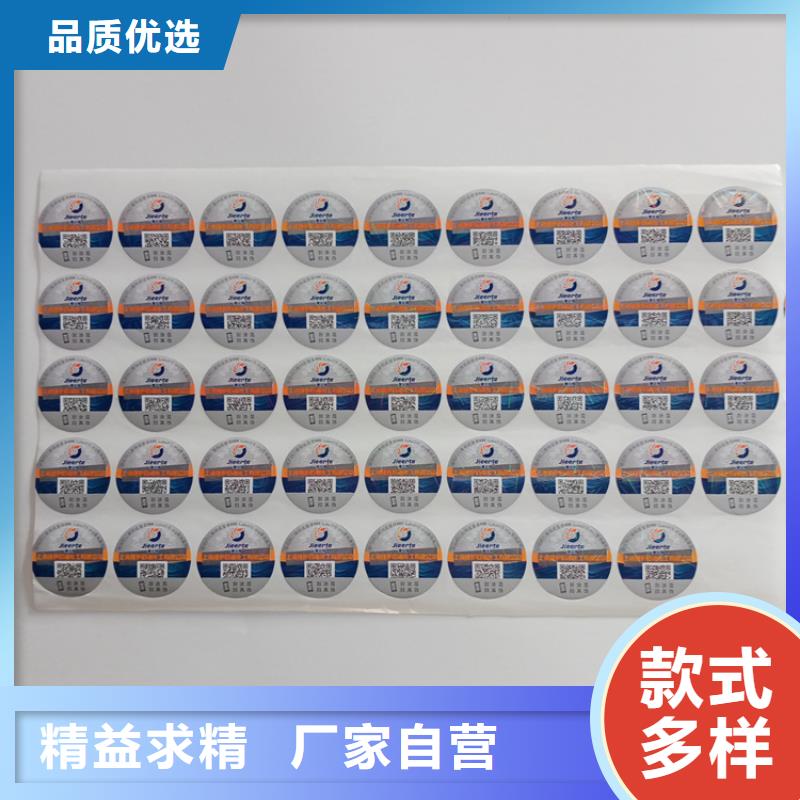 防伪标识来电咨询