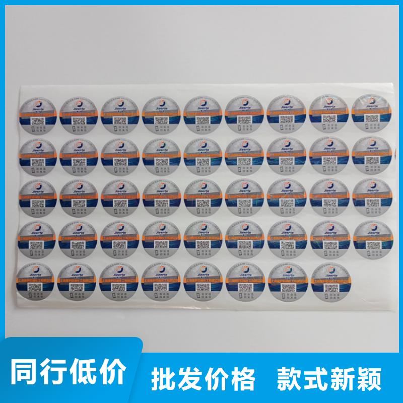  防伪标识专业生产N年