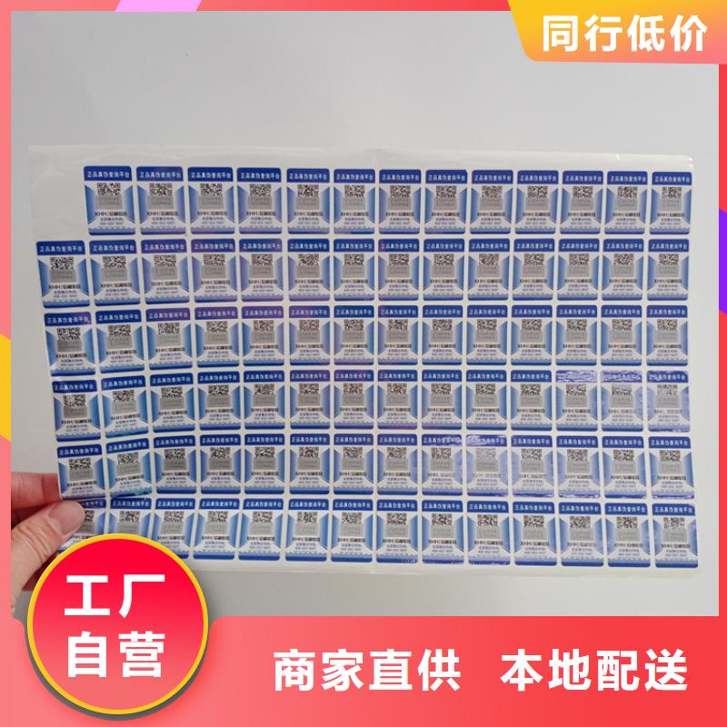 防伪标识研发生产销售