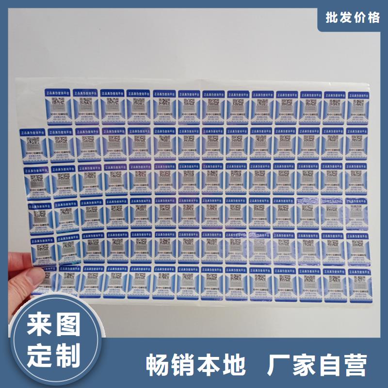 防伪标识优良工艺