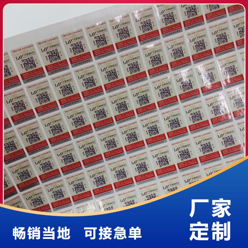 防伪标识经验丰富品质可靠